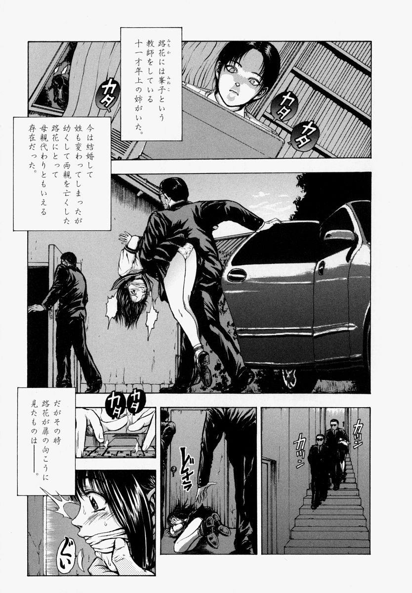 Sekai no Donzoko de Ai o Sakebenai | I Cannot Shout Love From The Bottom Of The World page 12 full