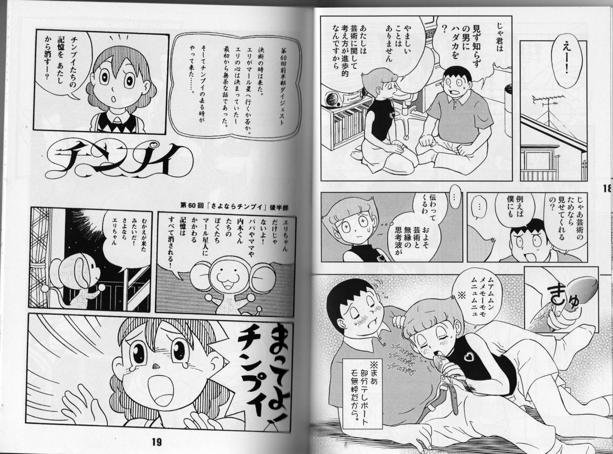 Magical Mystery 3 page 8 full