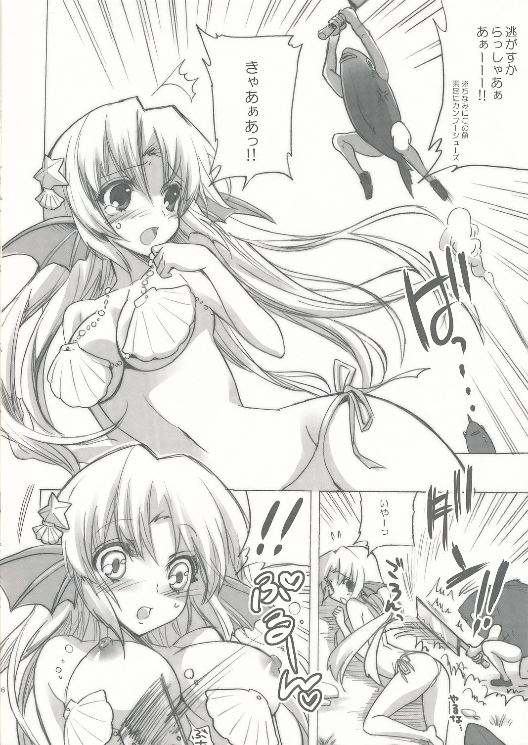 Mikakunin Seibutsu page 5 full