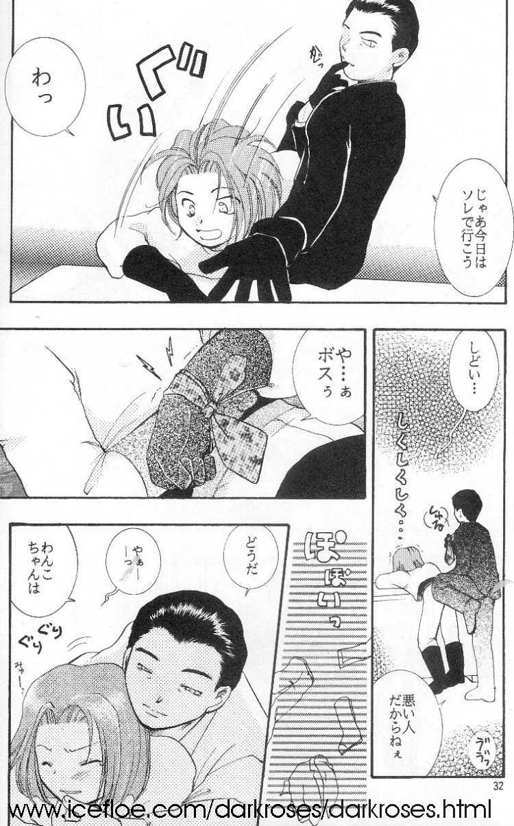 Just My Luck! page 11 full
