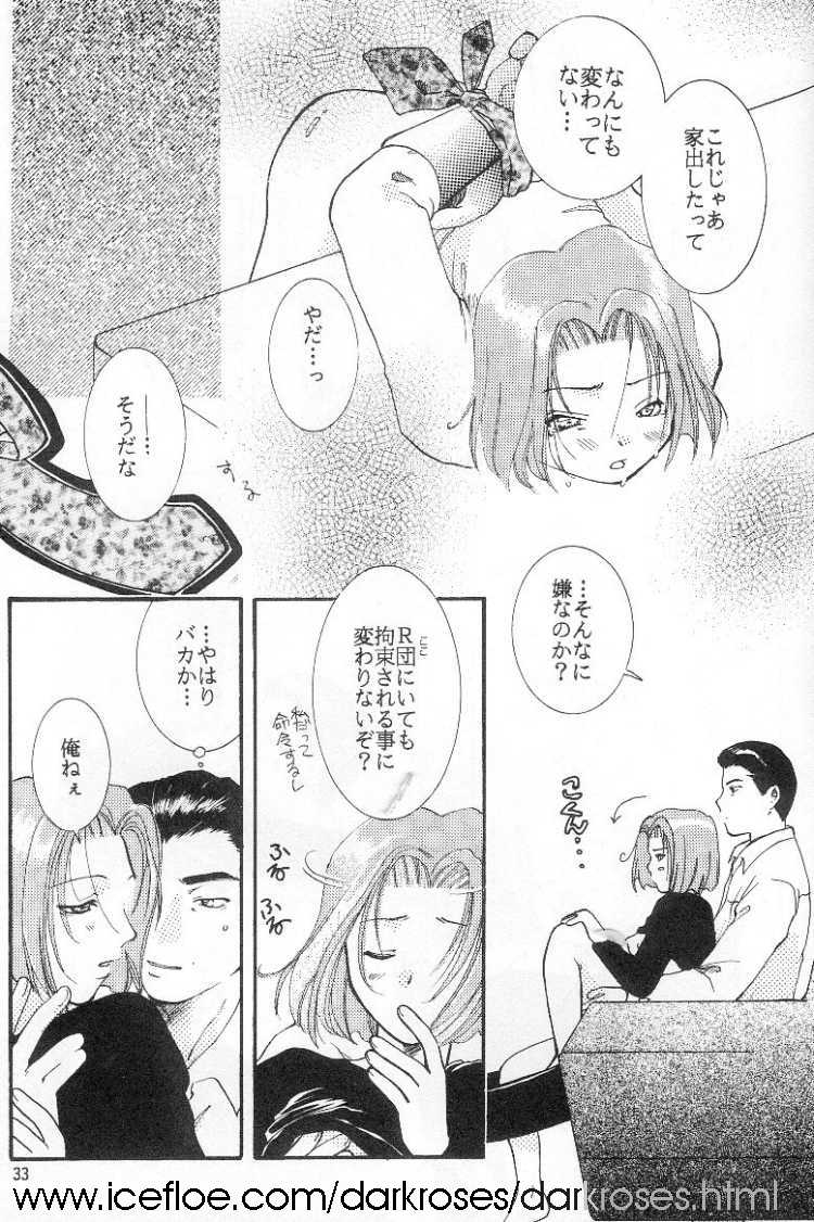 Just My Luck! page 12 full
