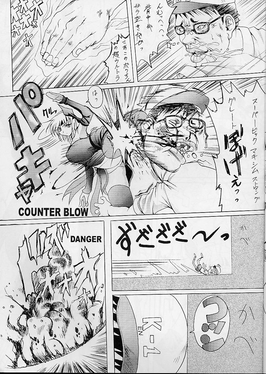 Gorioshi 1ban Shibori page 11 full