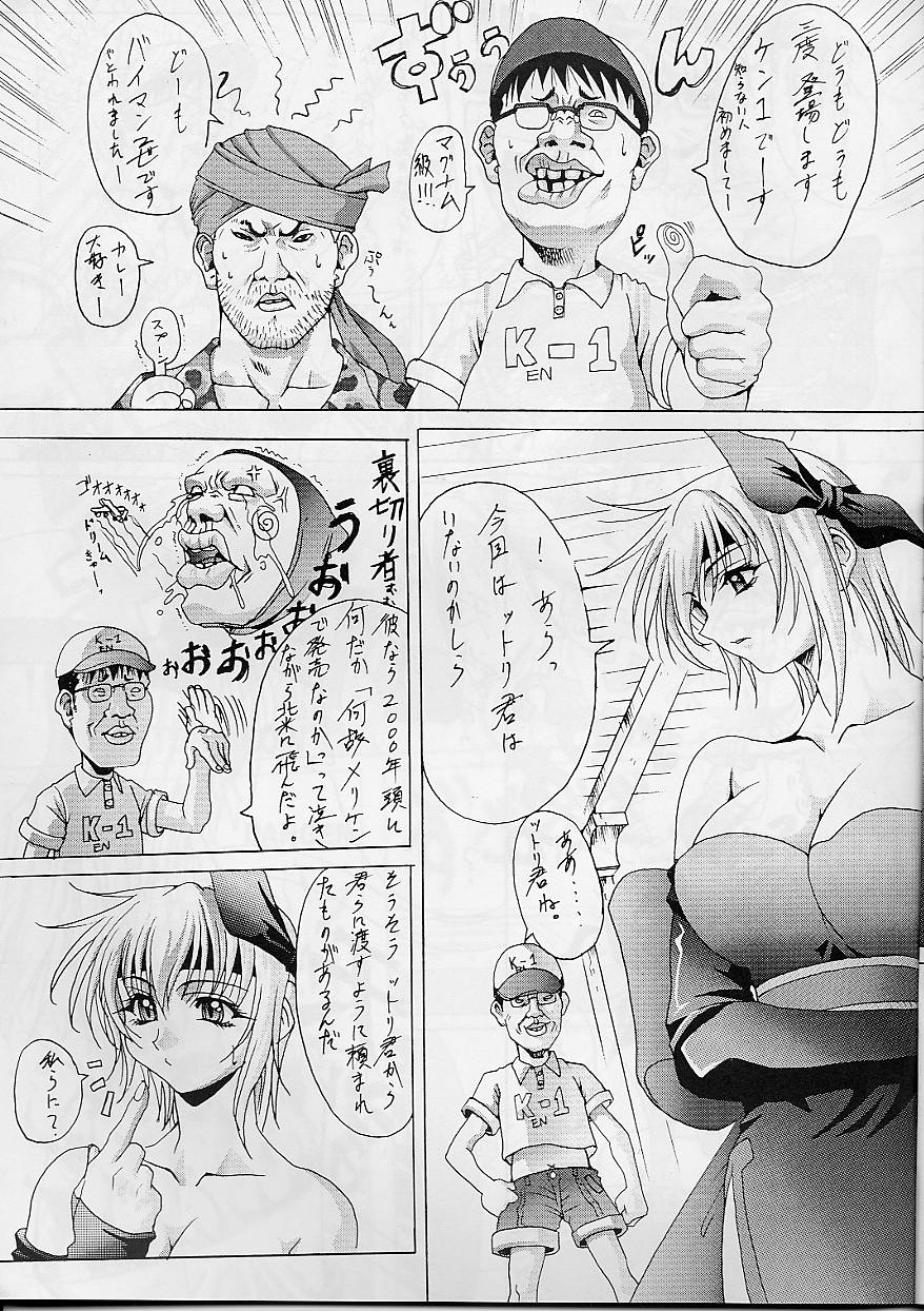 Gorioshi 1ban Shibori page 9 full