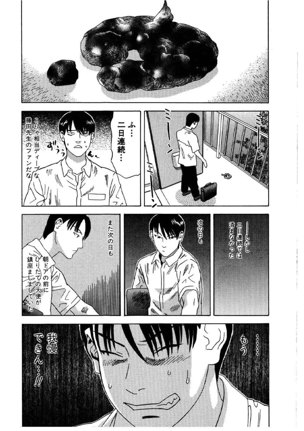 Daybreak page 11 full