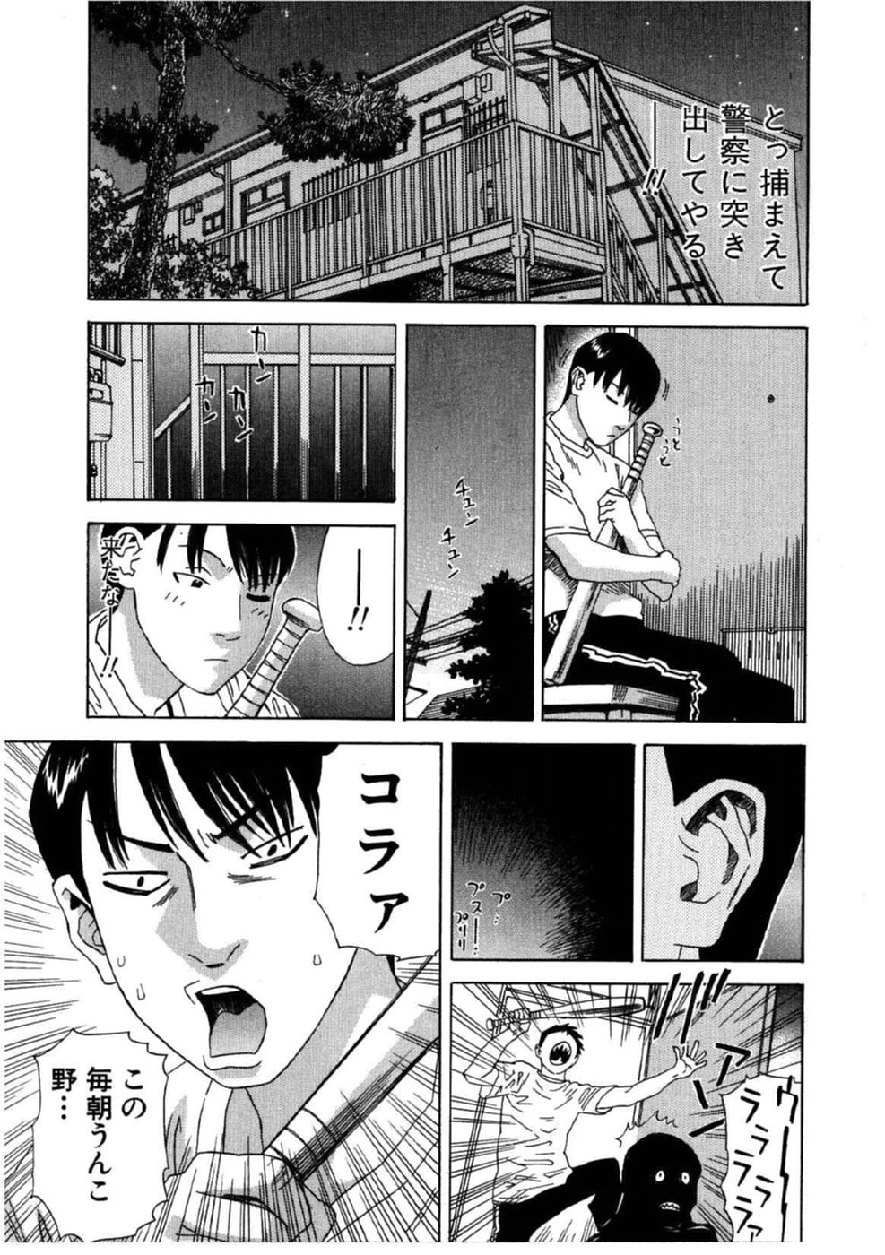 Daybreak page 12 full