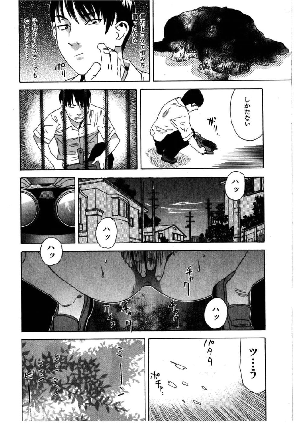 Daybreak page 9 full