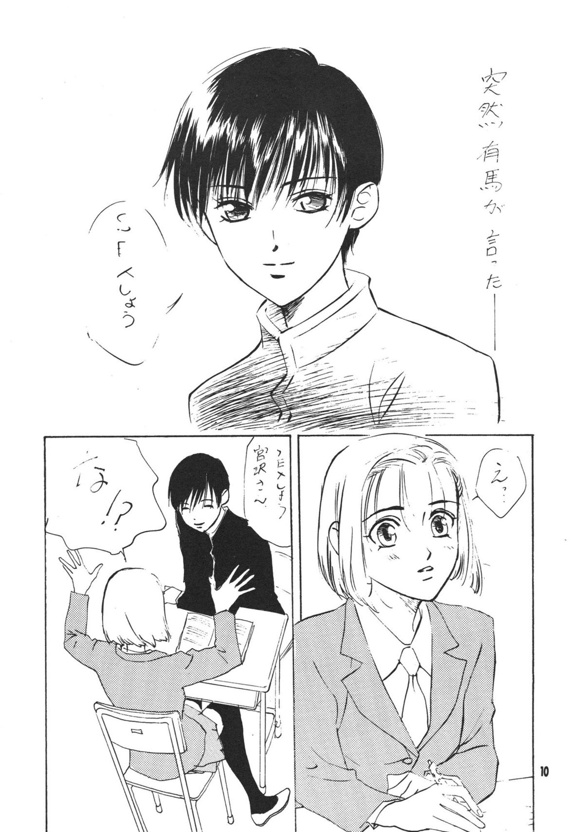 Kanojo ha... page 12 full