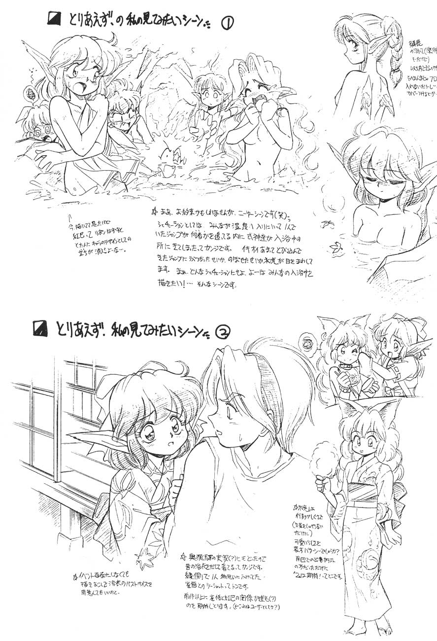 Rafugaki '95~'97 page 12 full