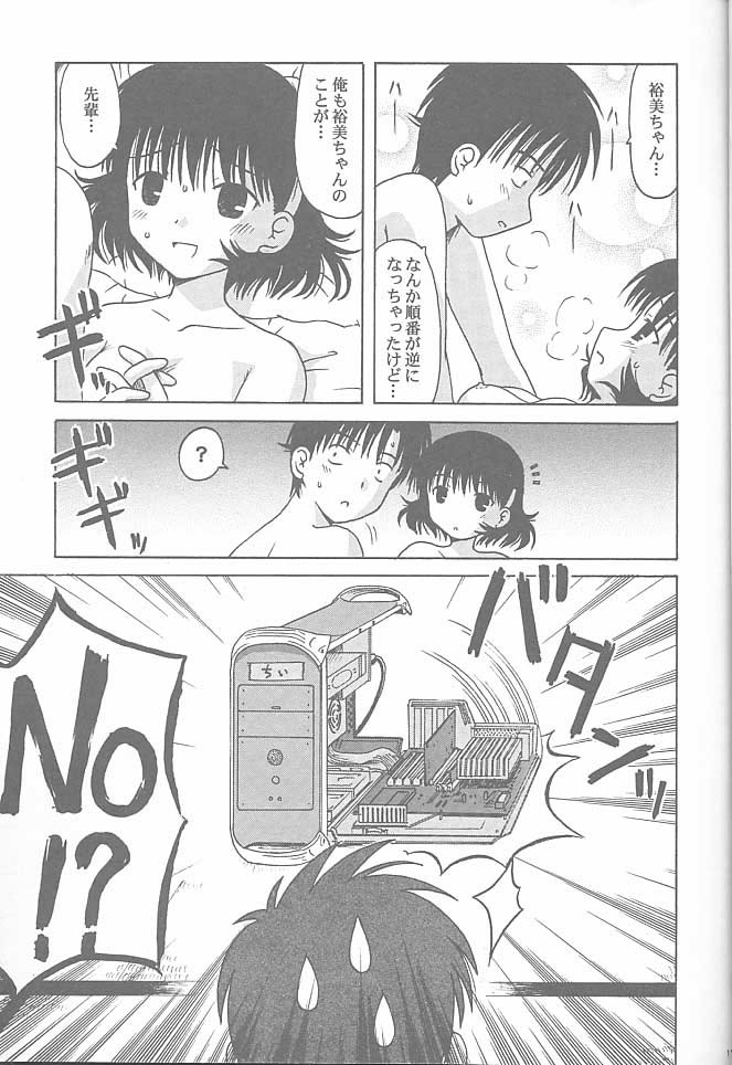 Cyi igaino Nanika. page 10 full