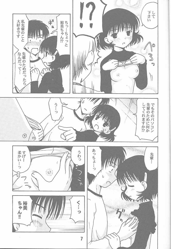 Cyi igaino Nanika. page 6 full