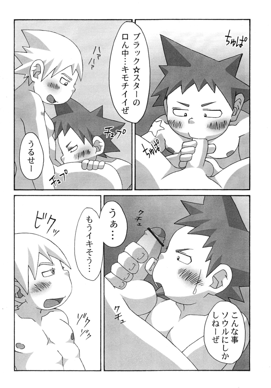FBS page 12 full