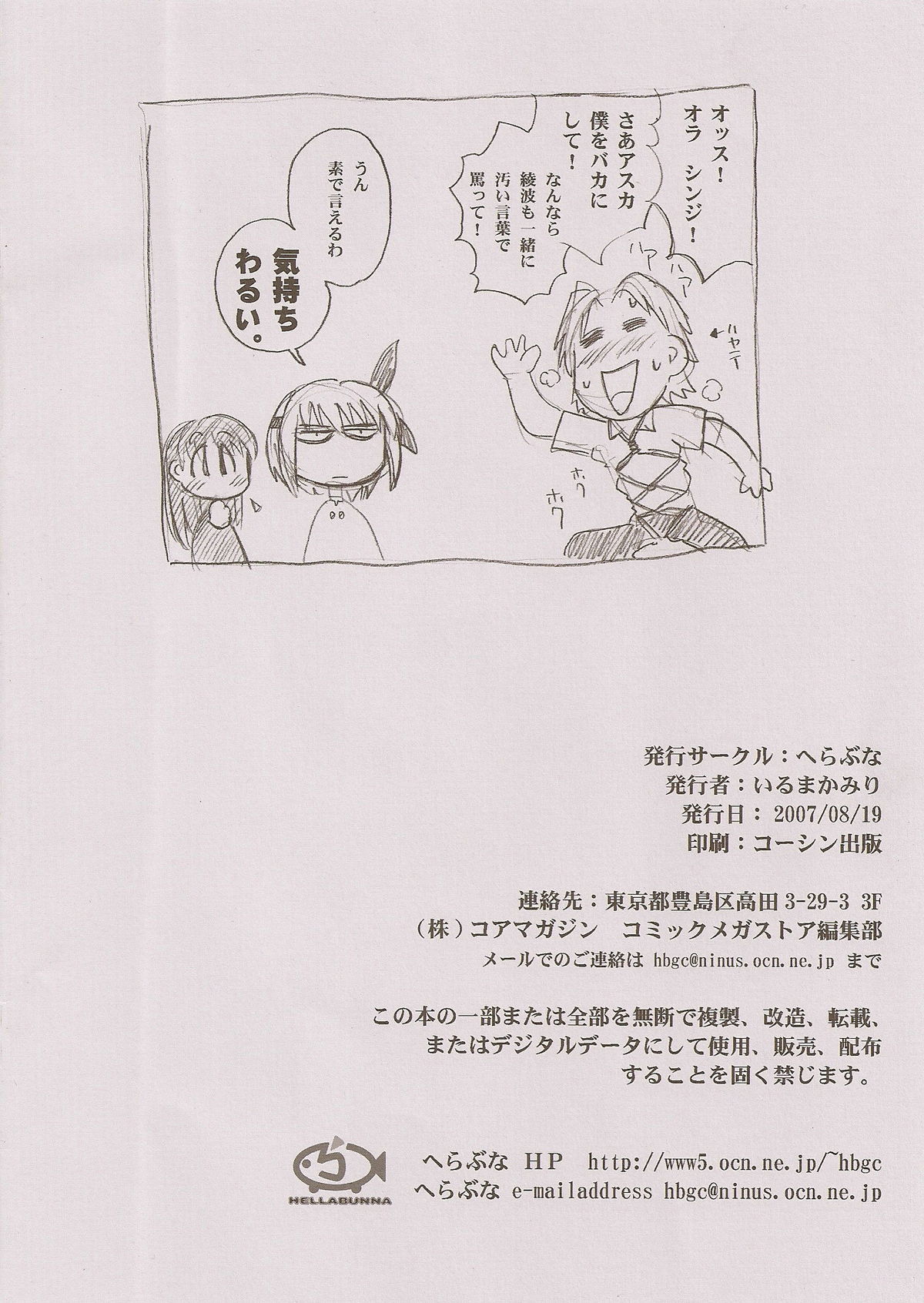 Nouten Chokugeki page 8 full