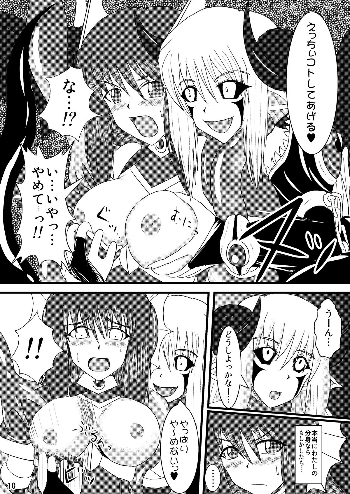 Shield Knight Elsain Vol.2 "Nightmare Agitator" page 10 full