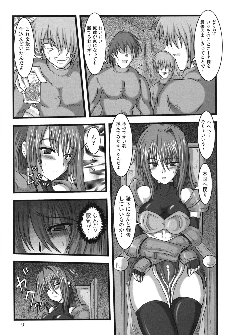 Hakudaku Ojoku 2 - Heroine Bukkake Anthology - page 11 full