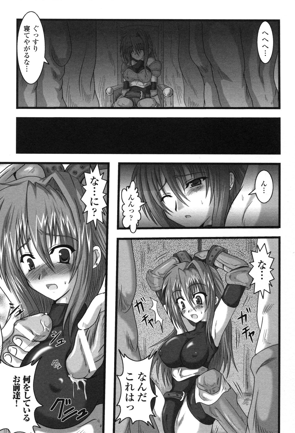 Hakudaku Ojoku 2 - Heroine Bukkake Anthology - page 12 full