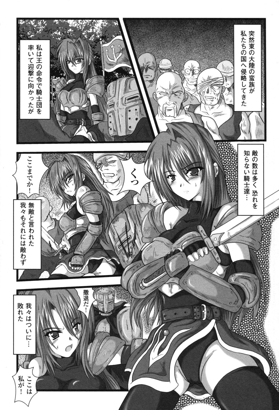 Hakudaku Ojoku 2 - Heroine Bukkake Anthology - page 9 full