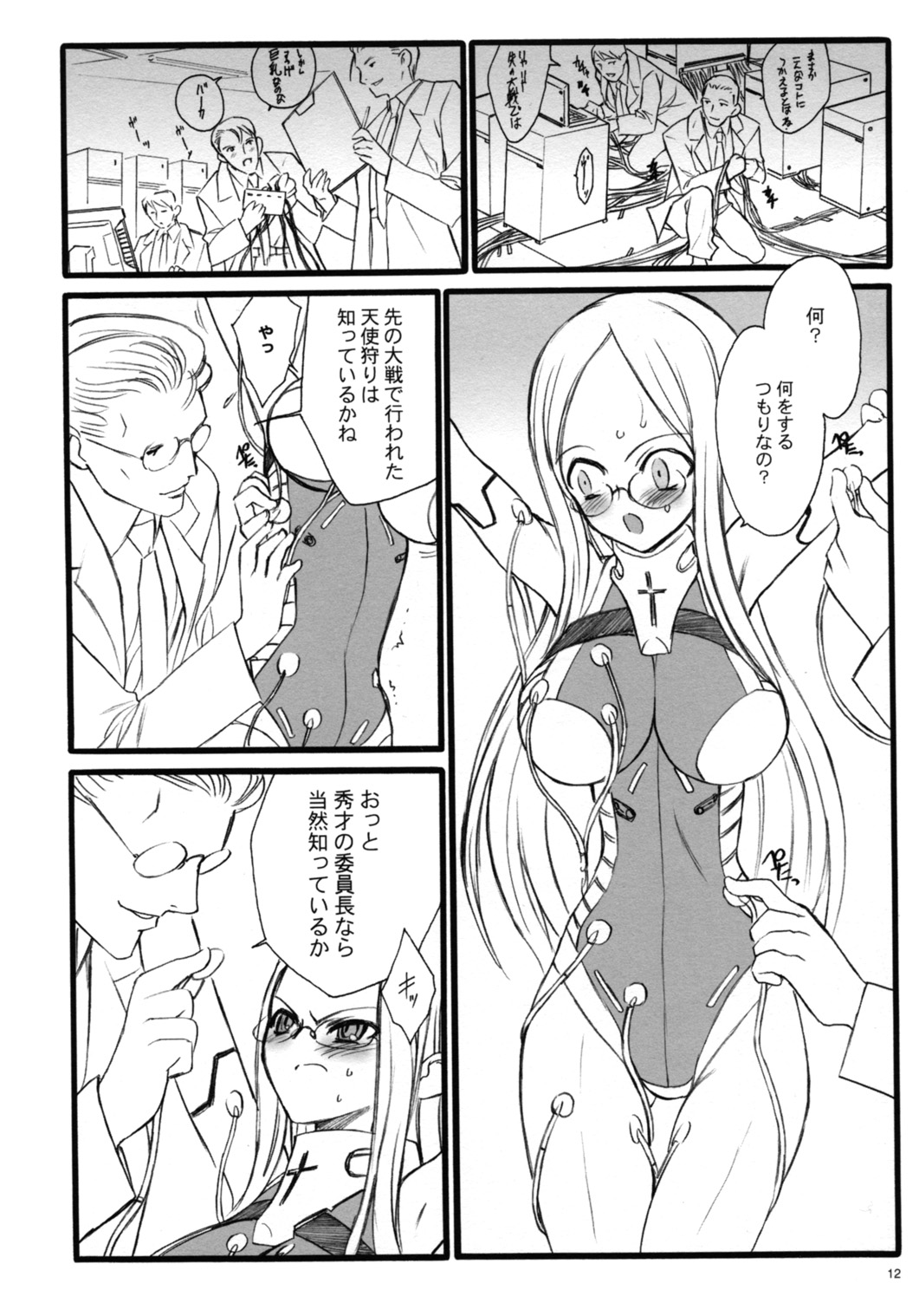 TOALETTA PROGRESSIVE page 11 full