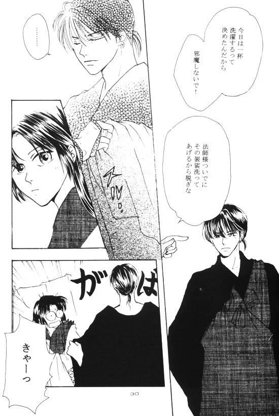 Eien no Sugu Soba page 10 full