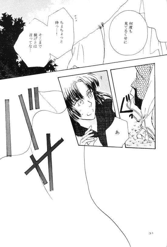 Eien no Sugu Soba page 11 full