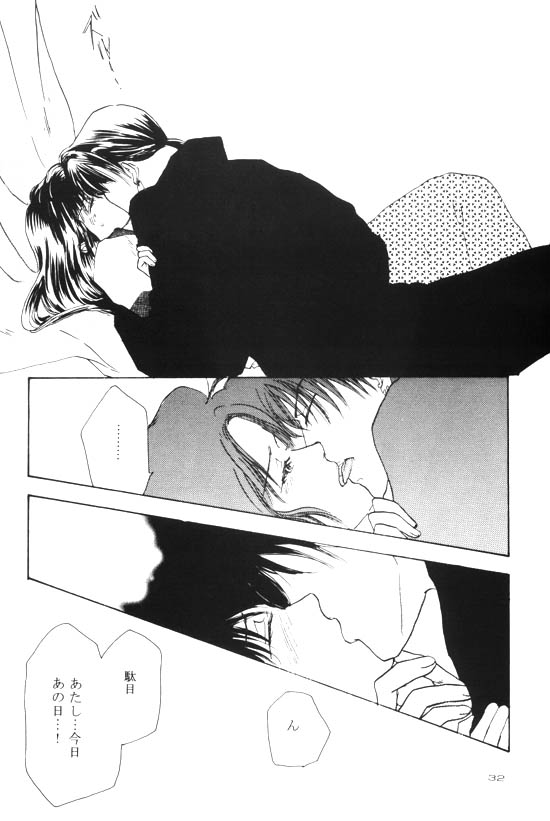 Eien no Sugu Soba page 12 full