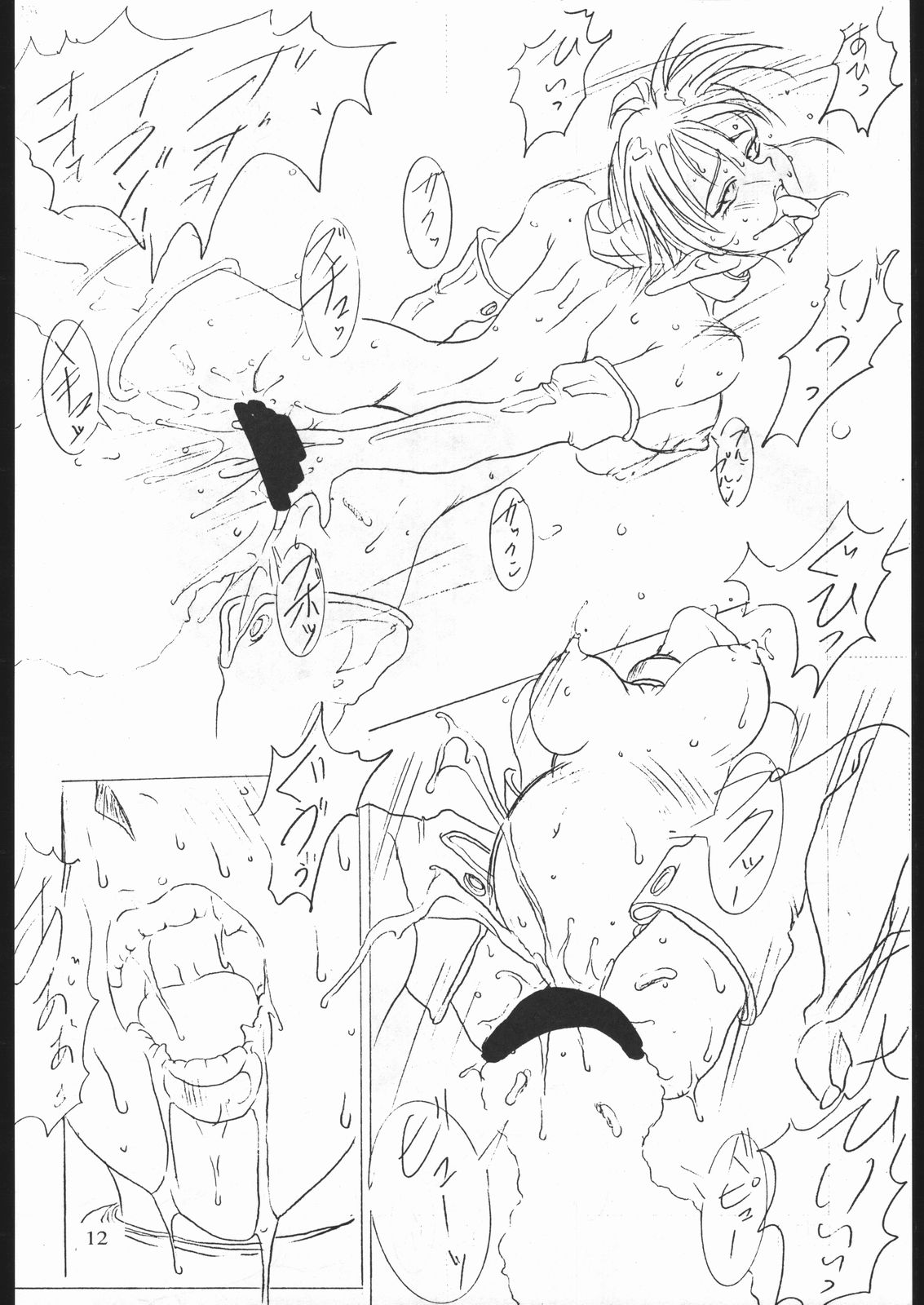 Notauchi Viper page 11 full