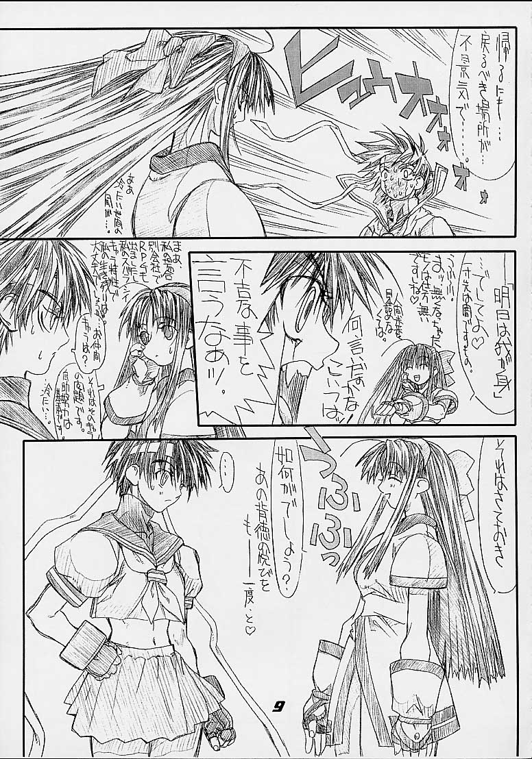 Routouhai 3 page 8 full
