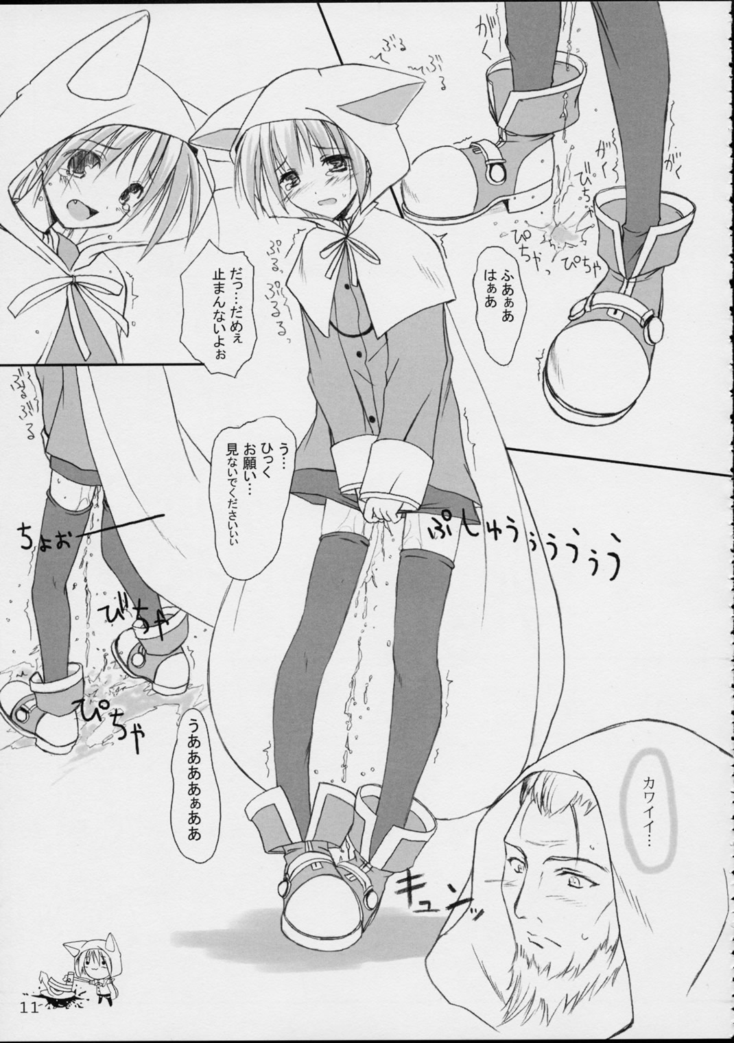 puipuipu- sanshiki page 11 full