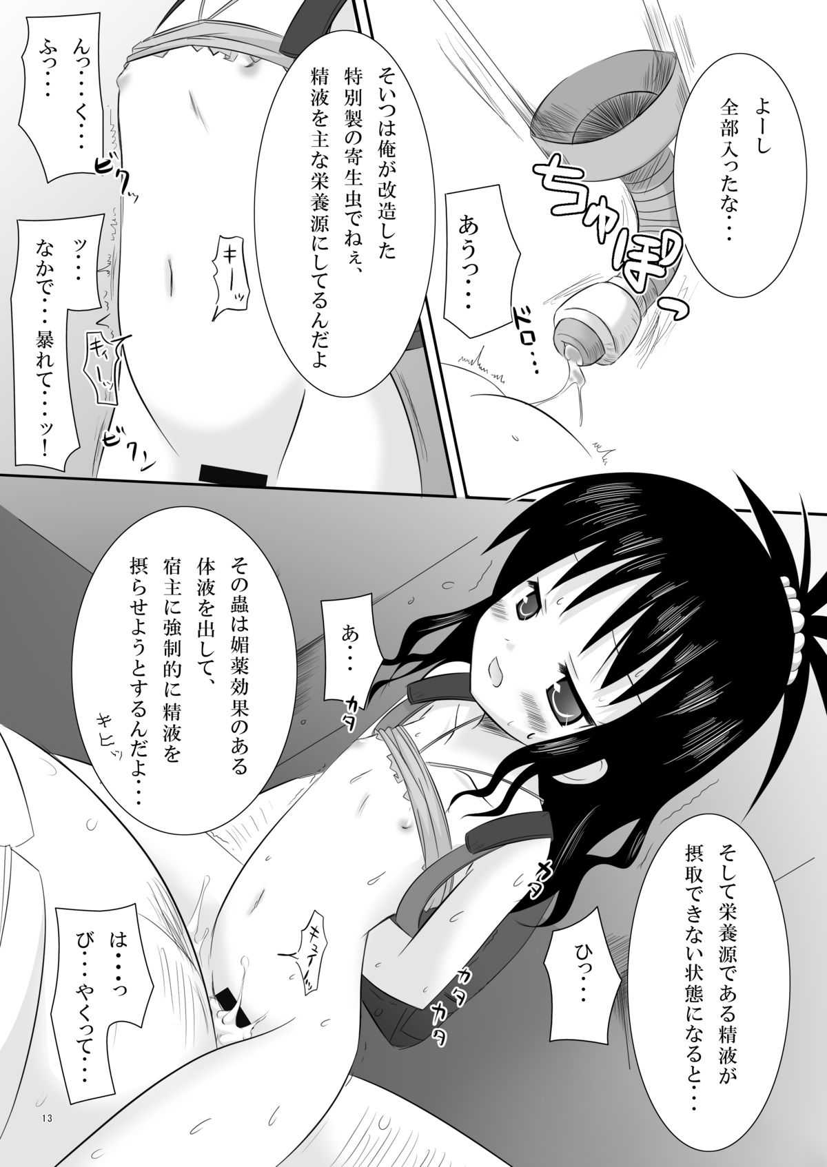 Abduction page 12 full