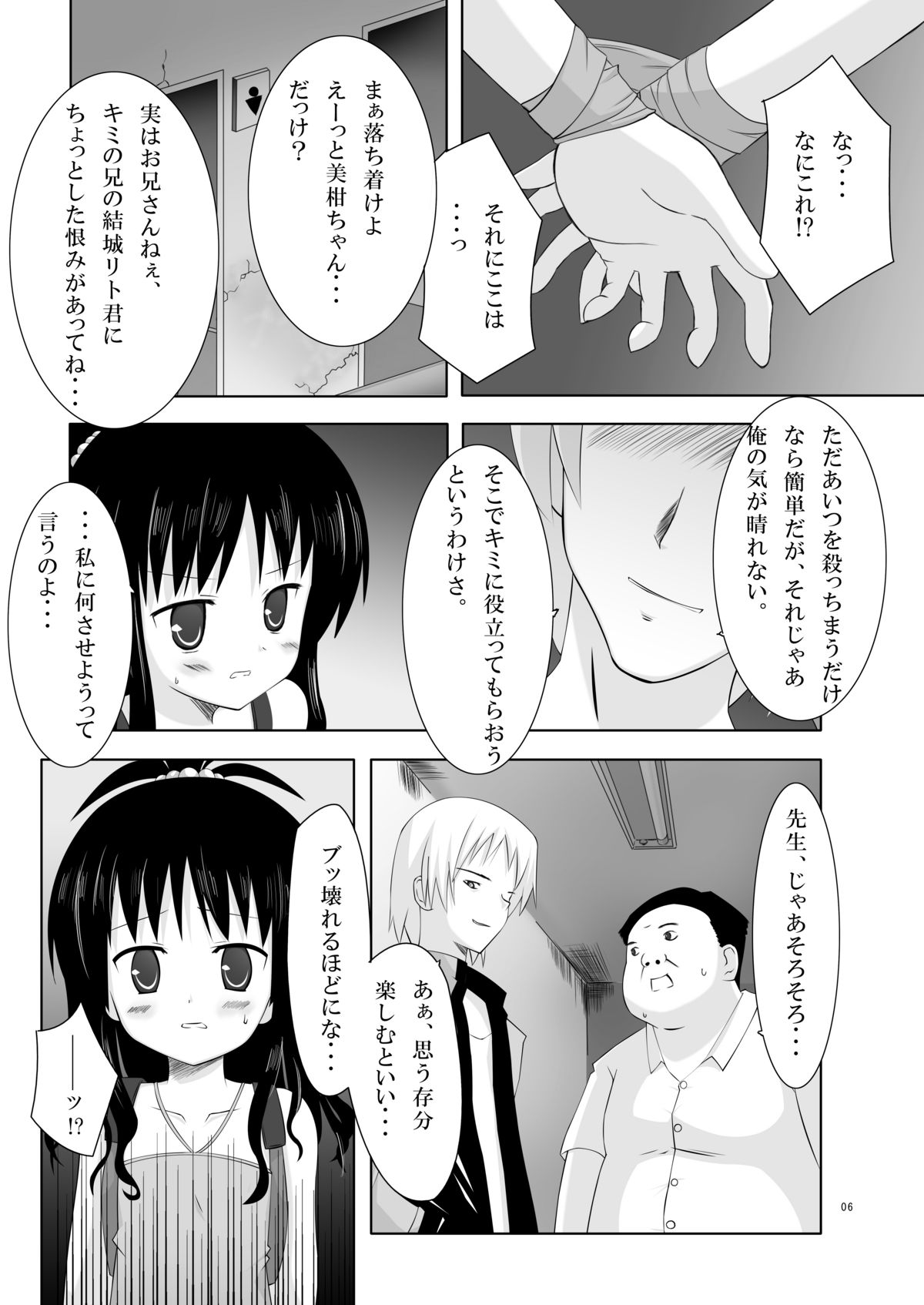 Abduction page 5 full
