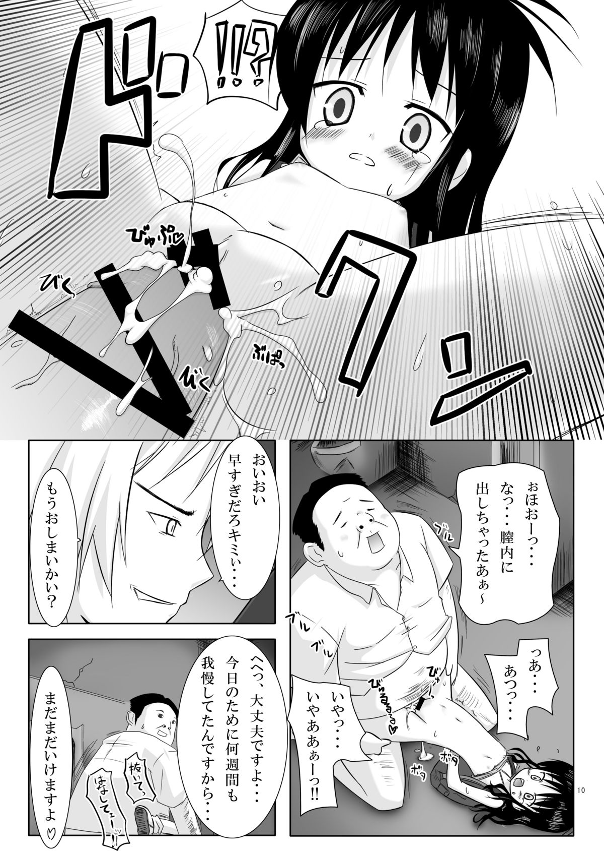 Abduction page 9 full
