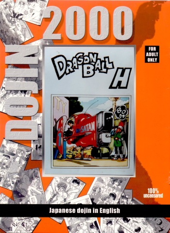 (C51) [Rehabilitation (Garland)] DRAGONBALL H Maki ni (Dragon Ball Z) [English] cover