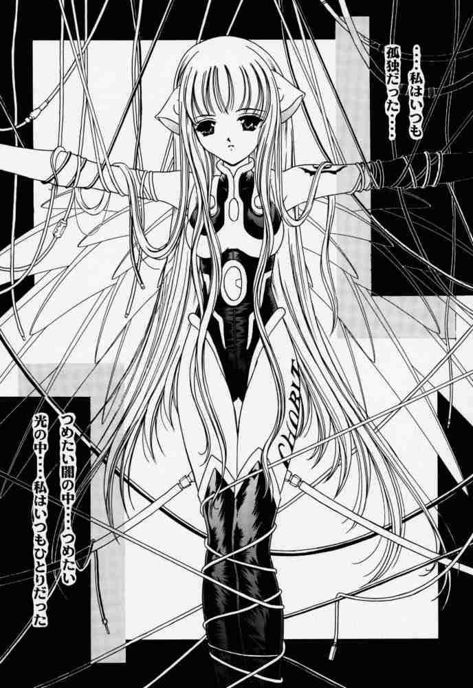 Urano Mami Kojinshi Vol.44 Material Angel page 10 full