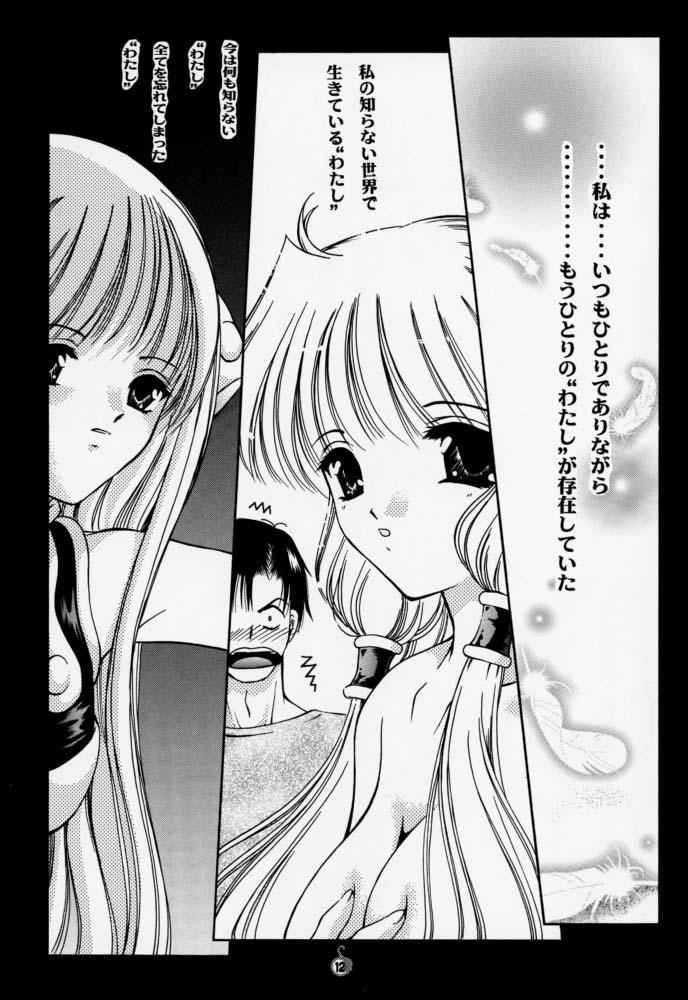Urano Mami Kojinshi Vol.44 Material Angel page 11 full