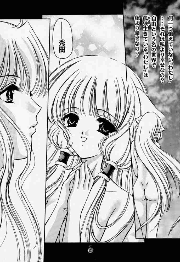 Urano Mami Kojinshi Vol.44 Material Angel page 12 full