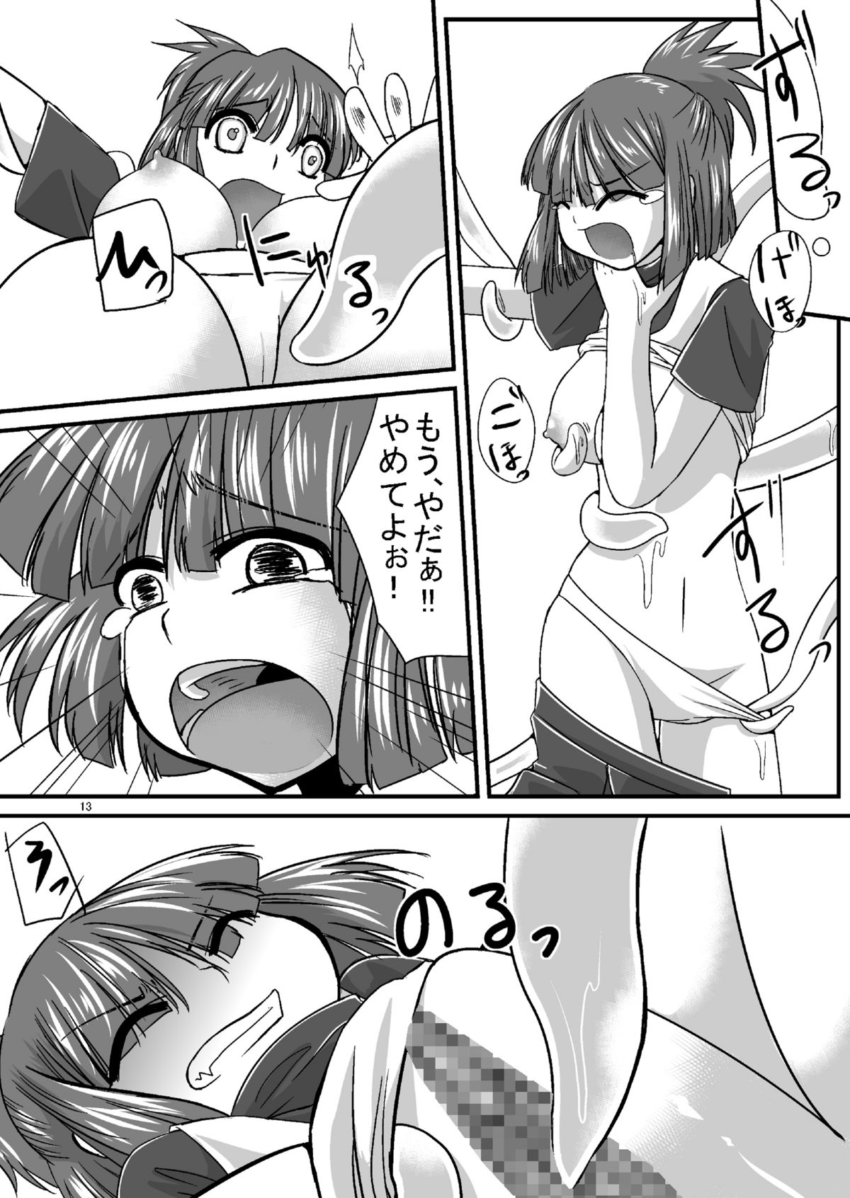 Tainai Rensa Fever page 11 full