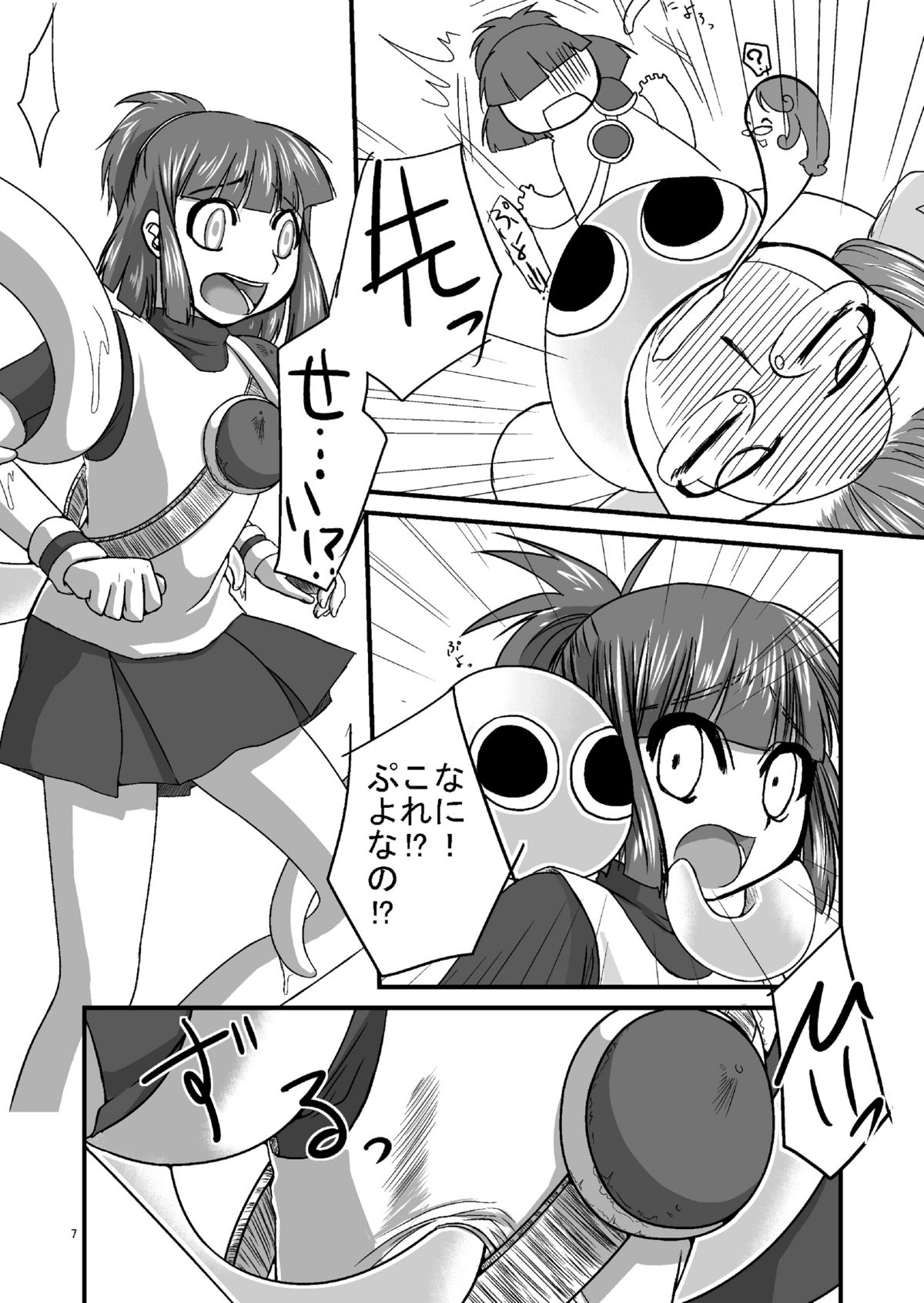 Tainai Rensa Fever page 5 full
