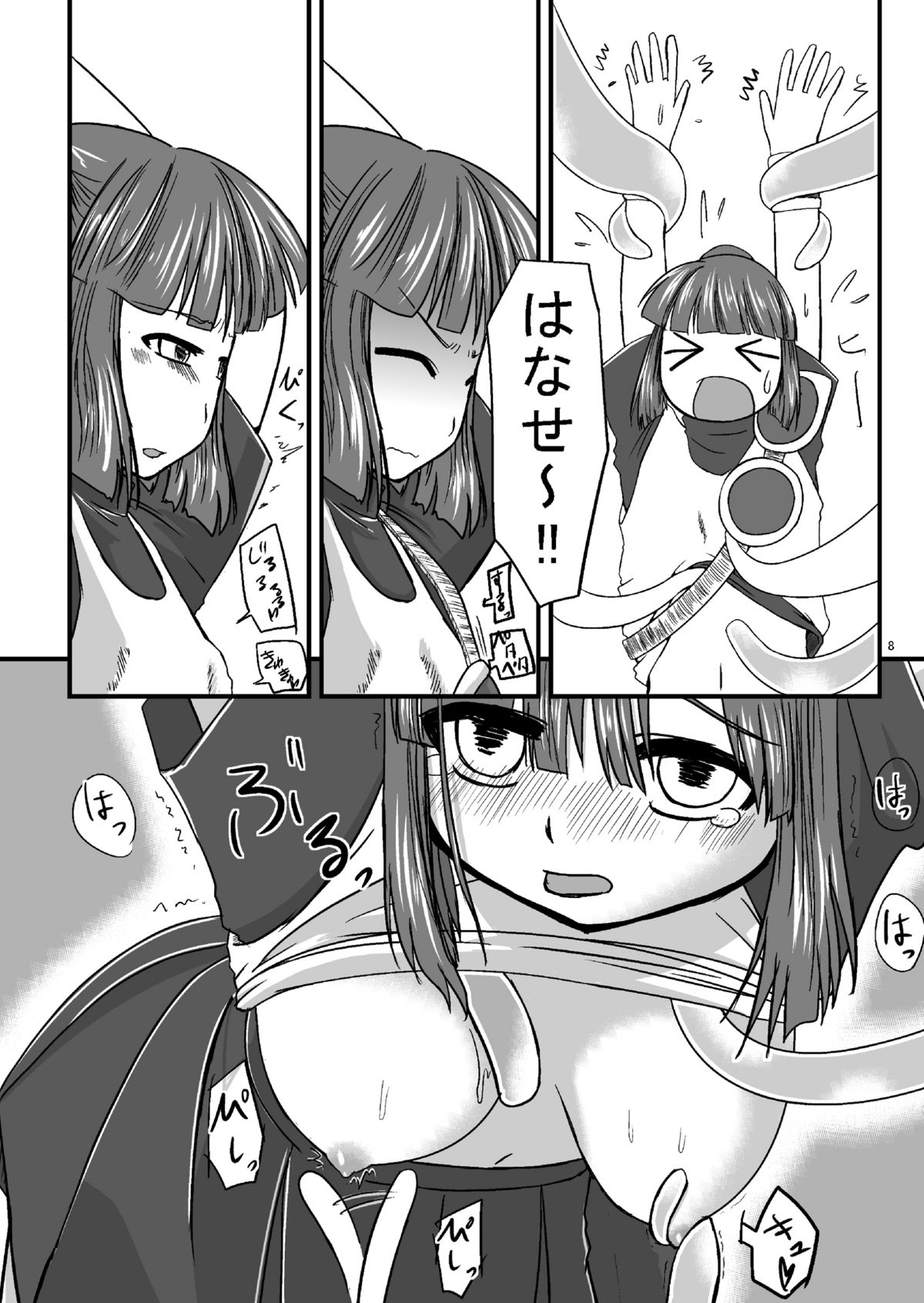 Tainai Rensa Fever page 6 full