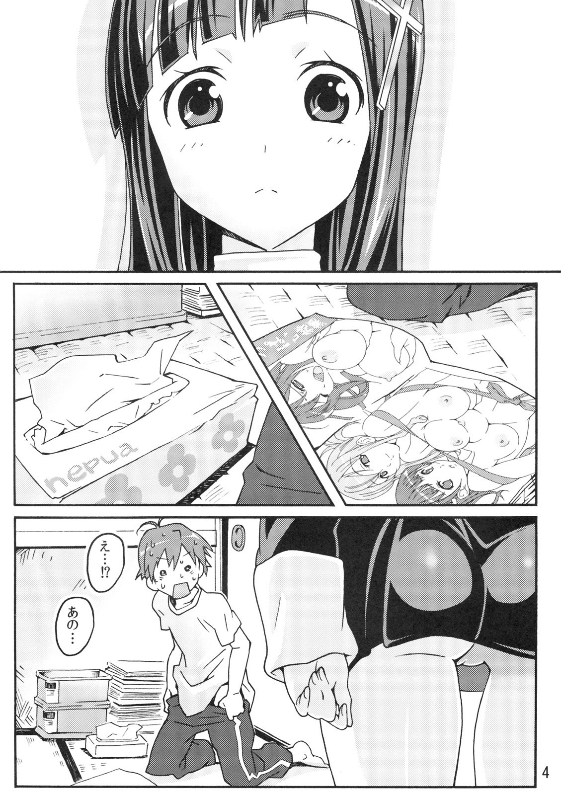 Sakuran Boy ~ Kamisama no Imouto-hen page 3 full