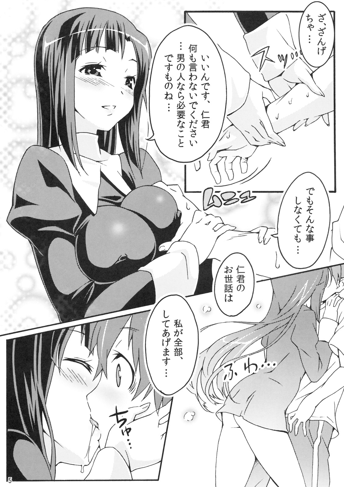 Sakuran Boy ~ Kamisama no Imouto-hen page 4 full