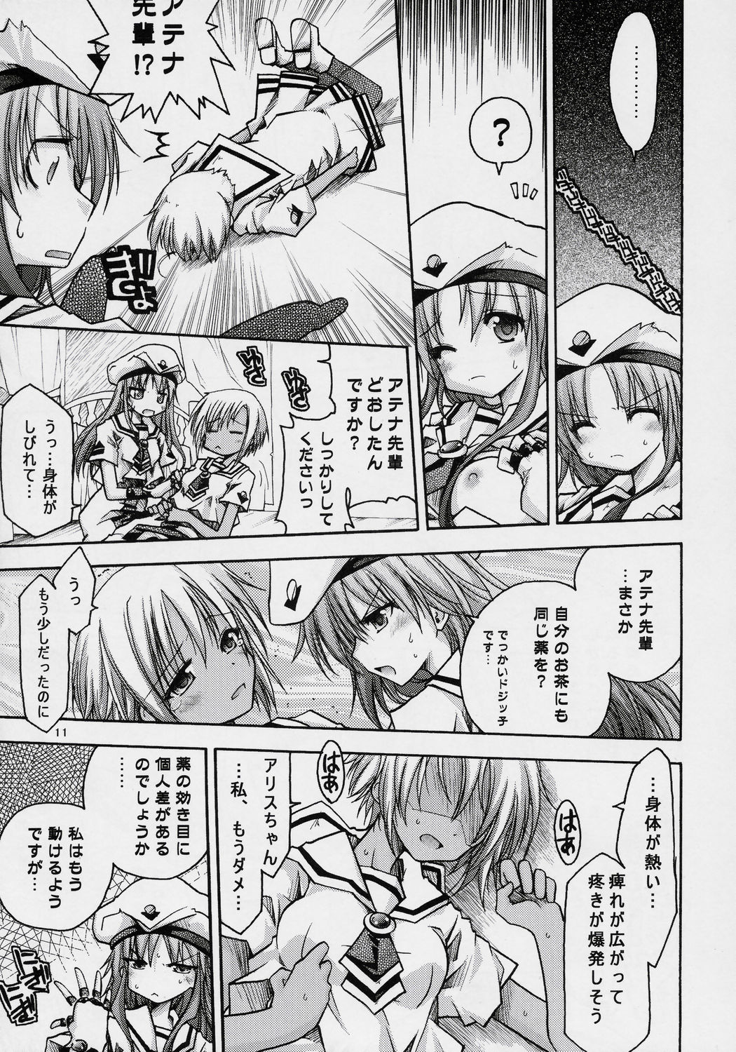 Orange Plant page 12 full