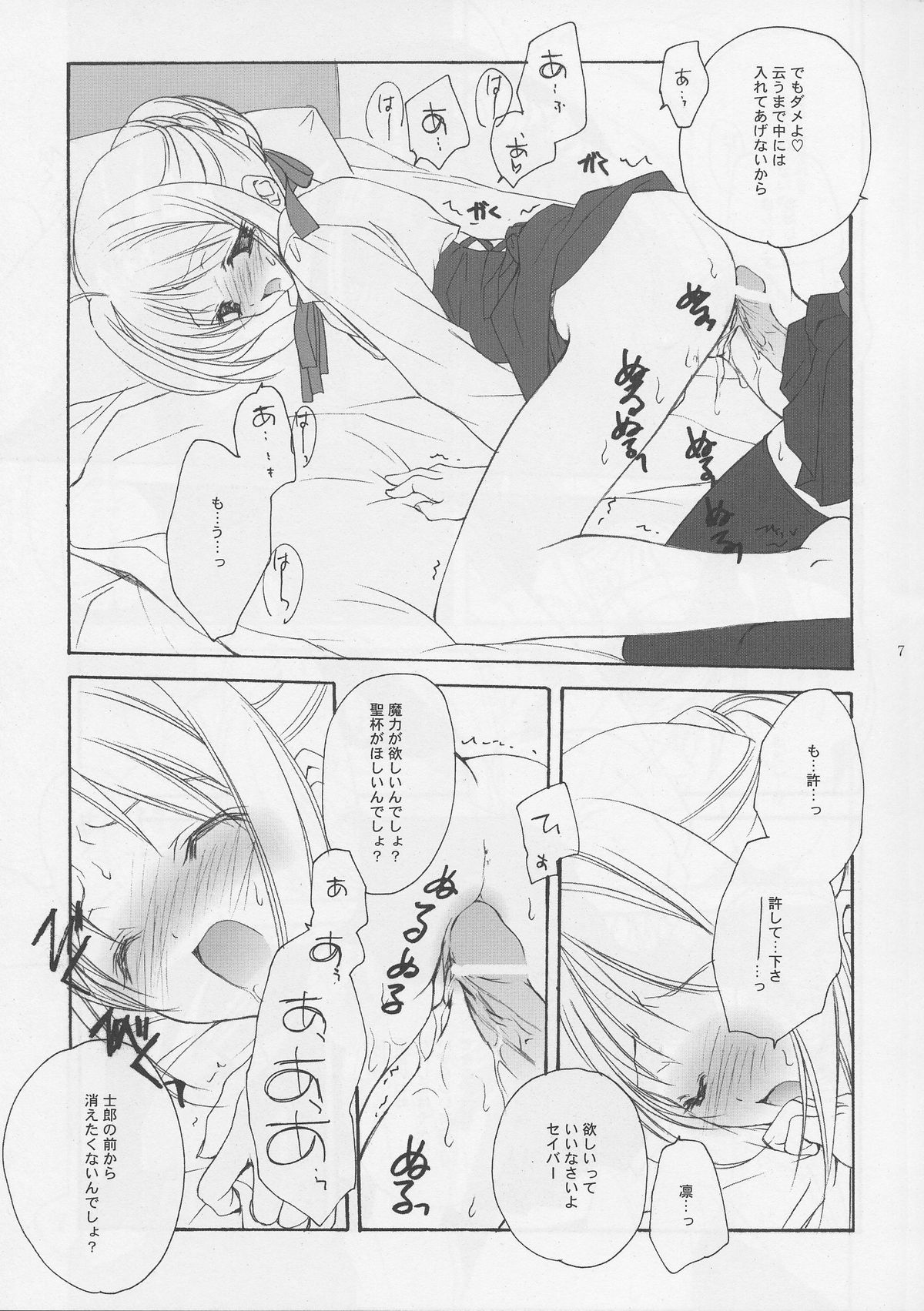 Sekai no Hate Kara Anata Made page 7 full