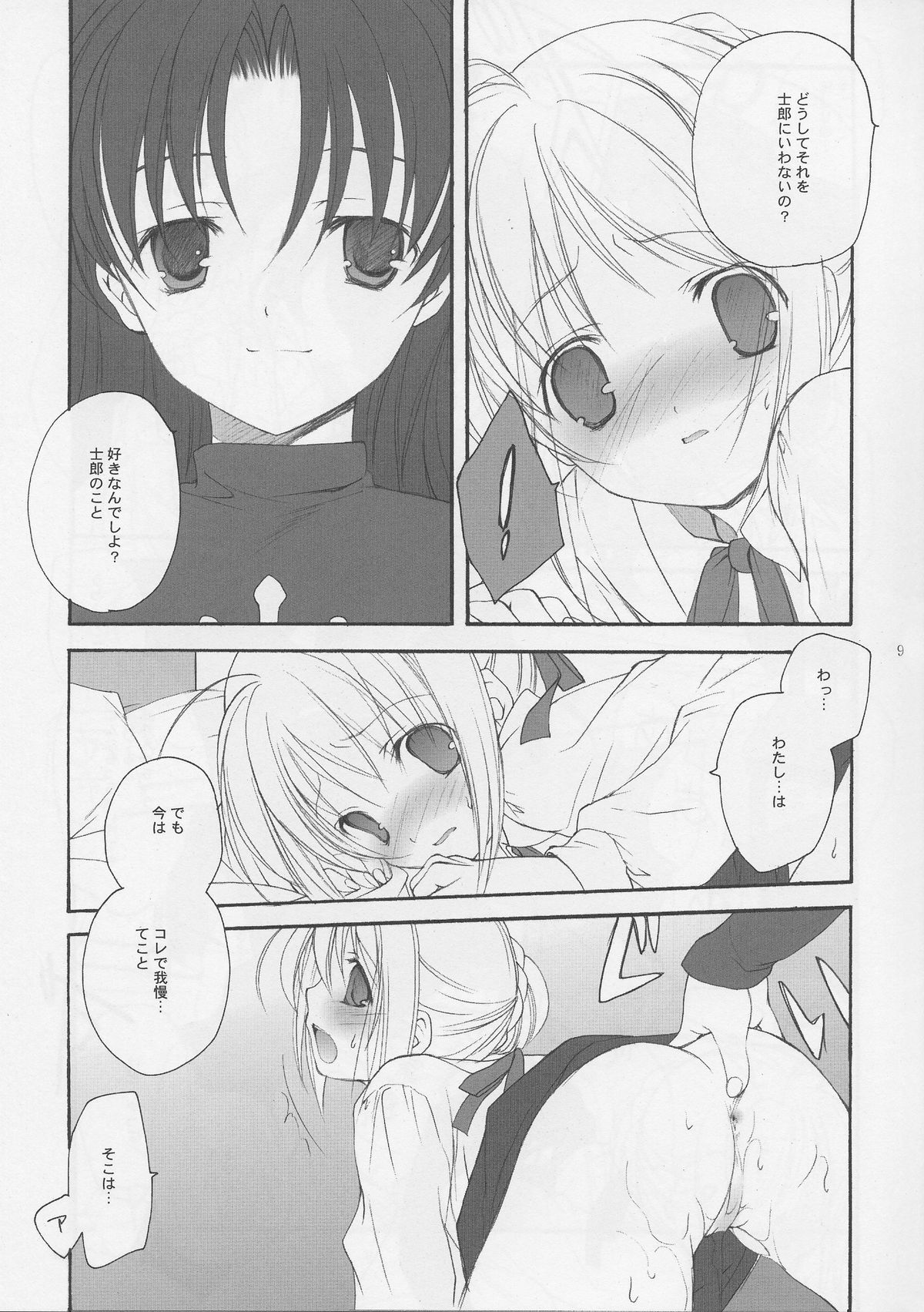 Sekai no Hate Kara Anata Made page 9 full