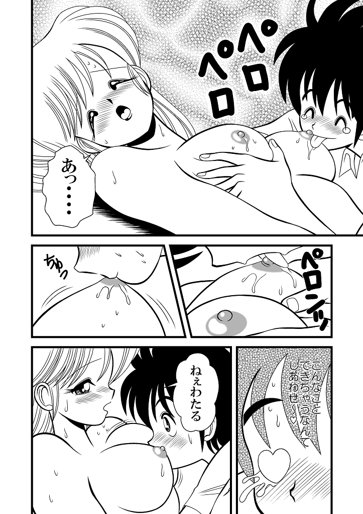 Teacher Luna Project Fanzine Vol.0準備号 デジタル版 page 12 full