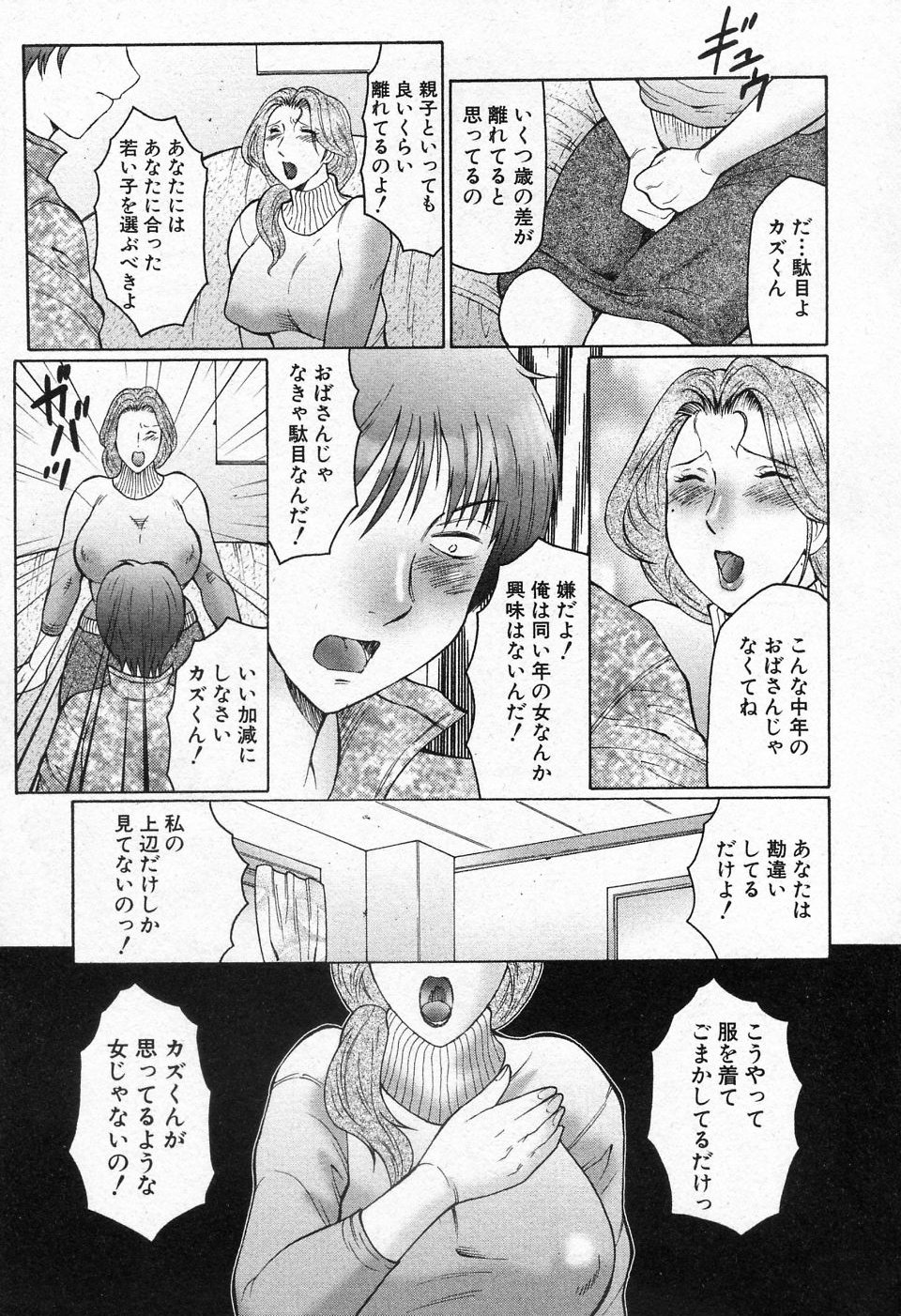 Juku Koi Ch.01 page 9 full