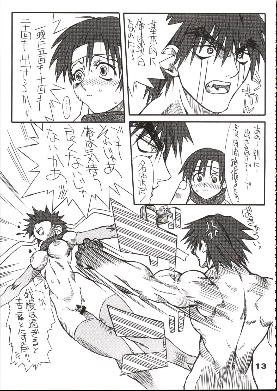 Saien page 12 full