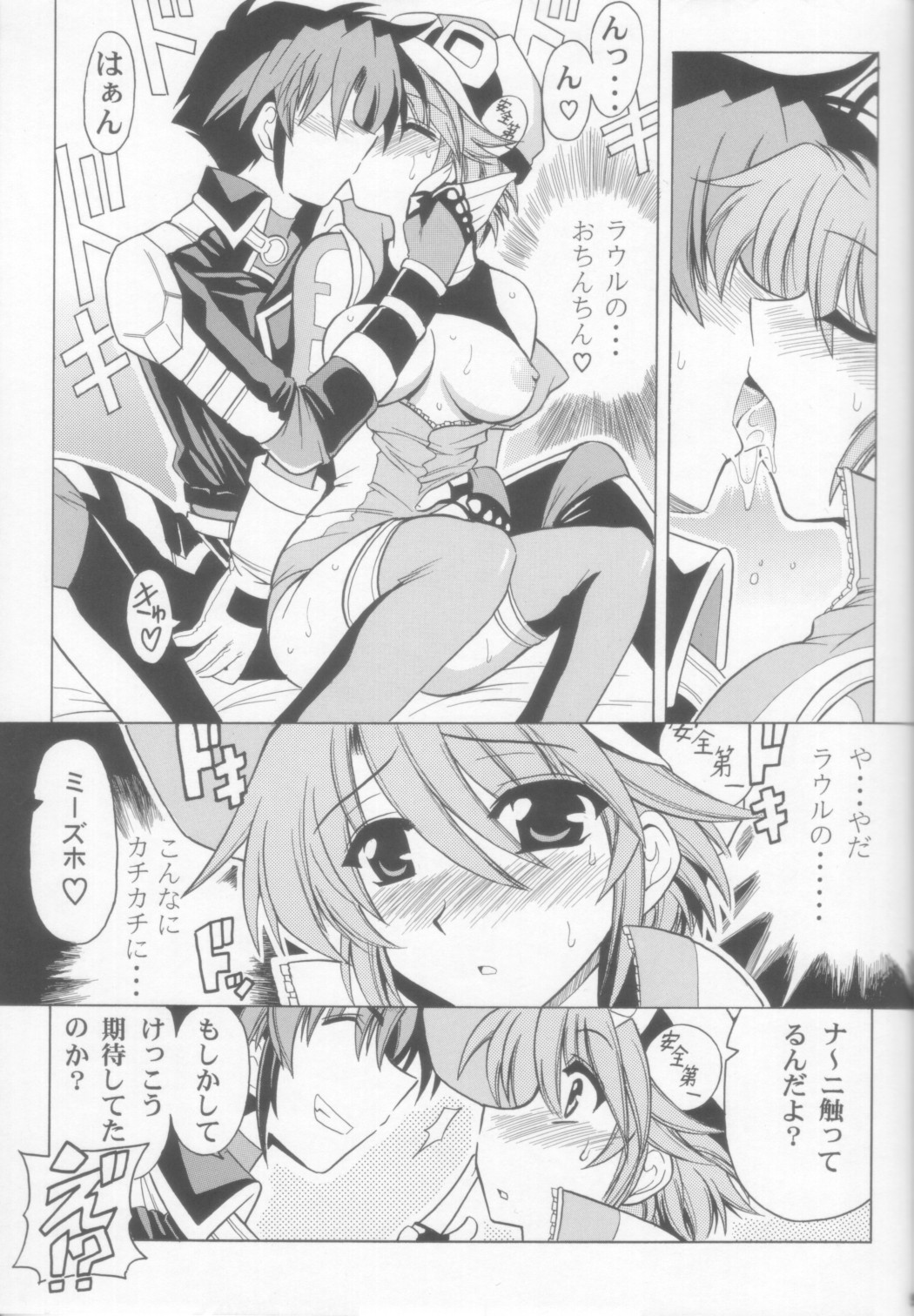 Seibi Shichauzo page 10 full