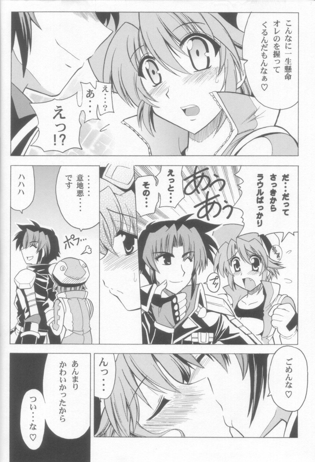 Seibi Shichauzo page 11 full