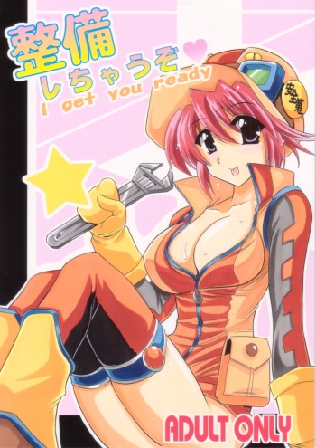 (SC32) [Leaz Koubou (Oujano Kaze)] Seibi Shichauzo (Super Robot Wars) cover