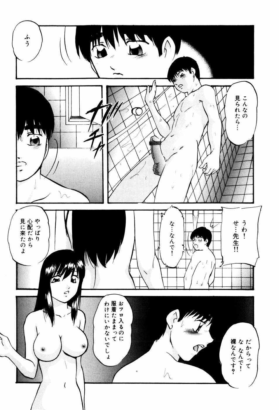 Reconstruct ein page 12 full