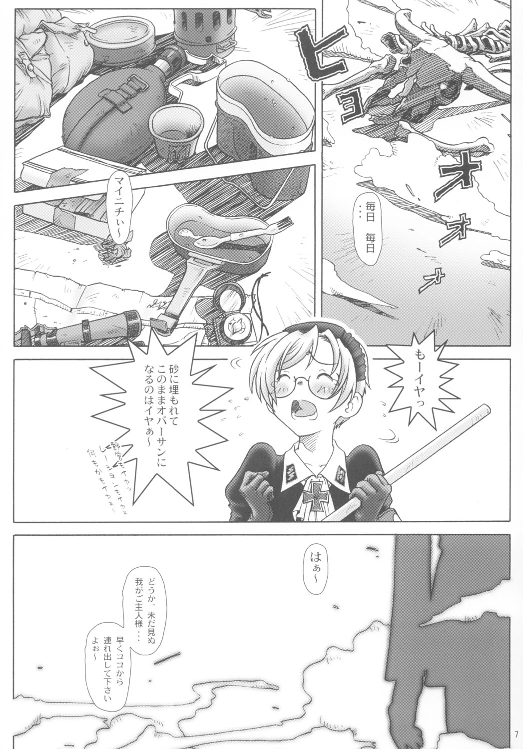 SS page 6 full